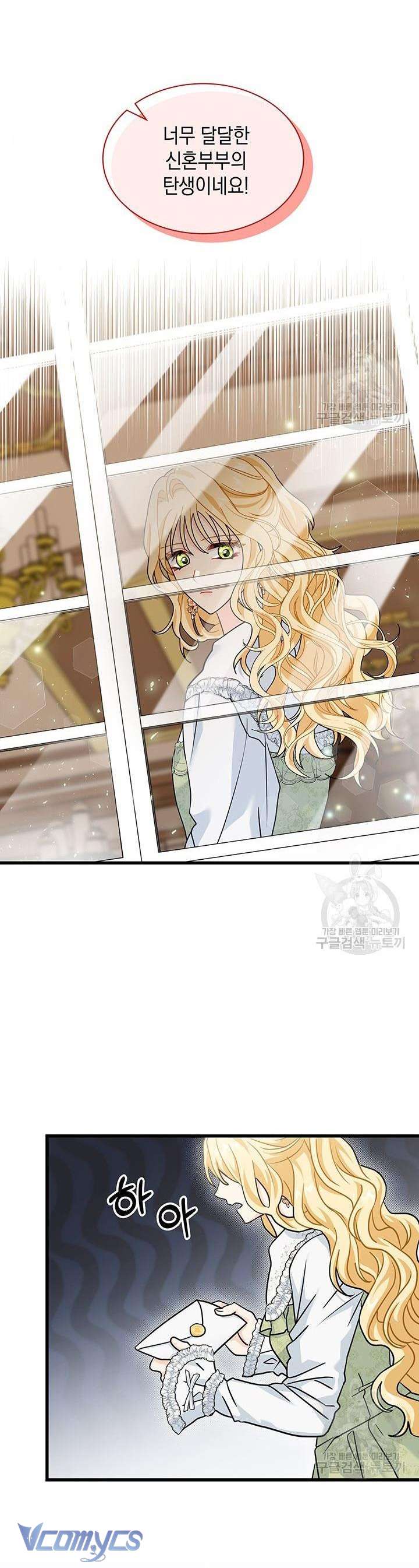 Cô Gái Sẽ Trở Thành Chủ Gia Đình Chapter 28 - Trang 4