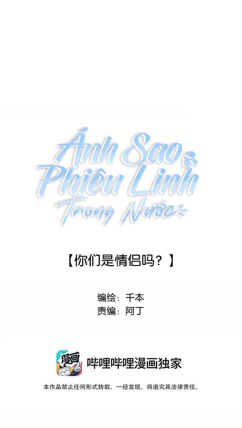 Ánh Sao Phiêu Linh Trong Nước Chapter 26 - Next Chapter 27