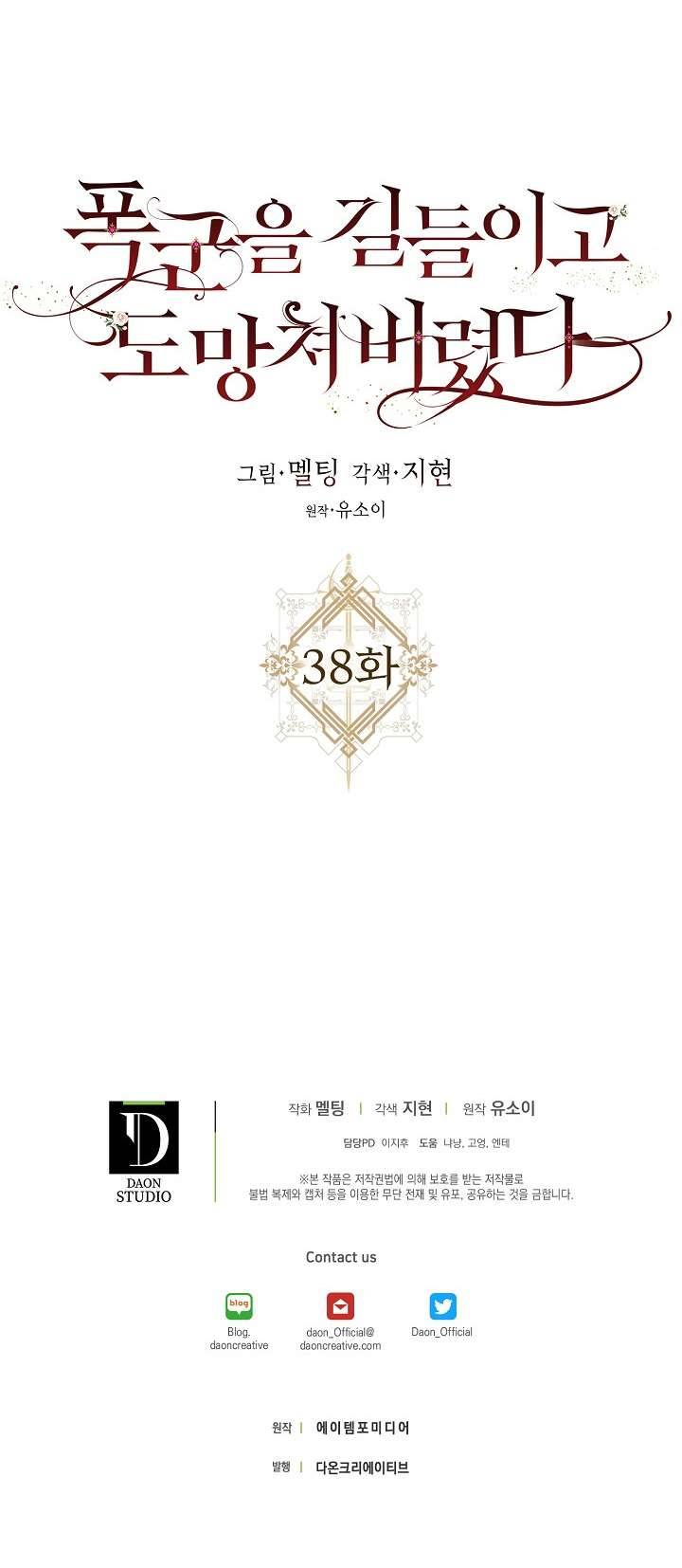 Thuần Hóa Bạo Quân Rồi Bỏ Trốn Chap 38 - Trang 2