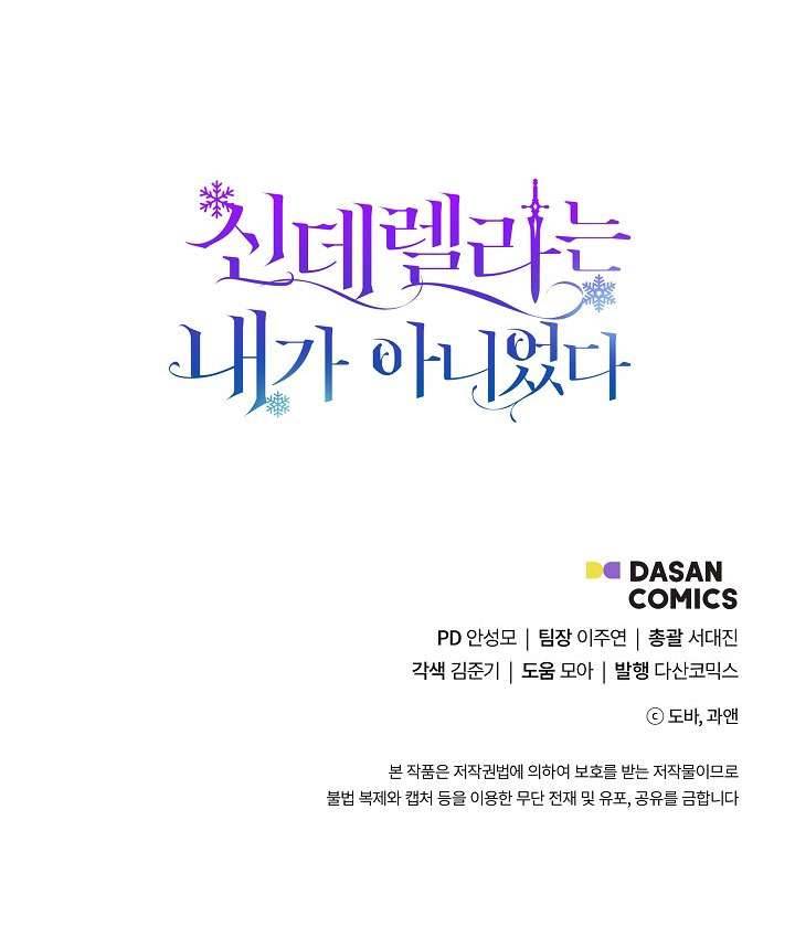 Tôi Không Phải Là Cinderella Chapter 22 - Trang 4