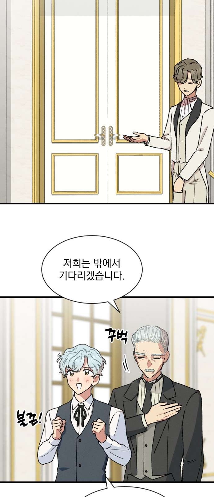 Nam Thứ Đình Công Thì Phải Làm Sao?! Chapter 5 - Trang 4