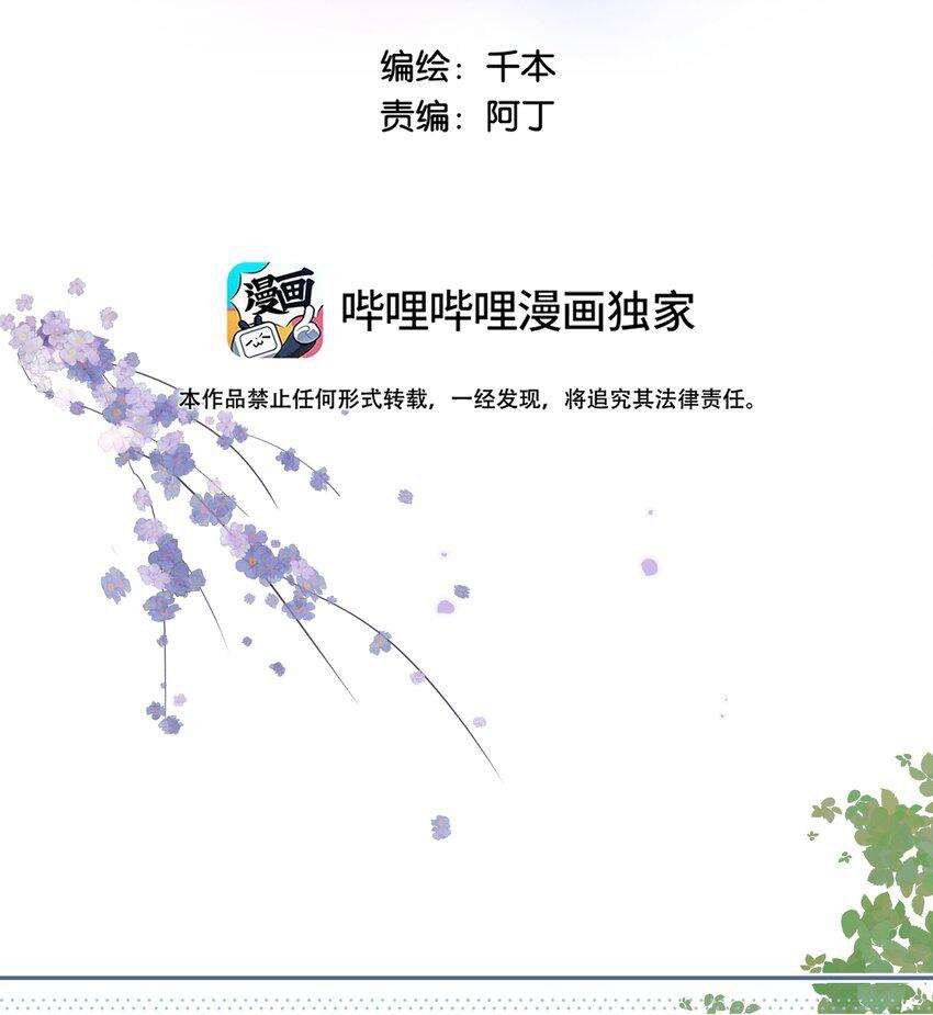 Ánh Sao Phiêu Linh Trong Nước Chap 42.2 - Trang 2