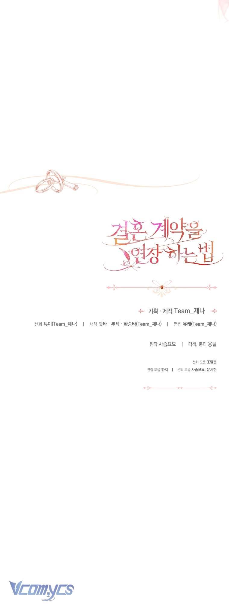 [18+] Phương Pháp Gia Hạn Hợp Đồng Hôn Nhân Chap 10 - Trang 2