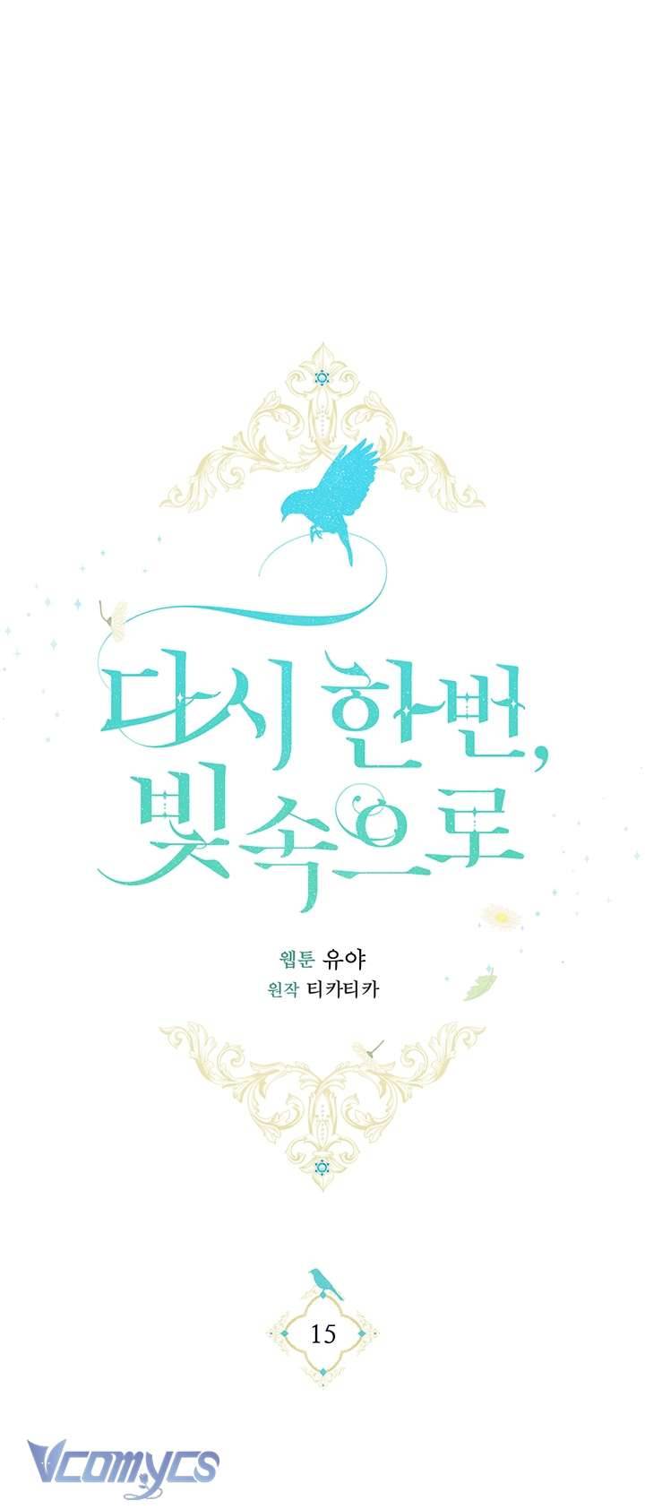 Lại Một Lần Nữa Hướng Về Ánh Sáng Chap 15 - Next Chap 16