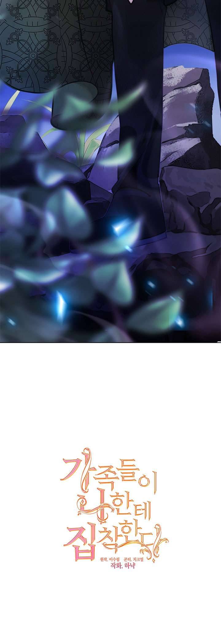 Gia Đình Bị Ám Ảnh Bởi Tôi Chapter 34 - Trang 4