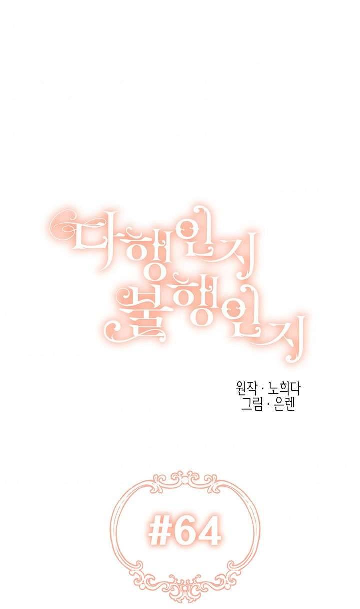 May Mắn Hay Bất Hạnh Chap 64 - Next Chap 65