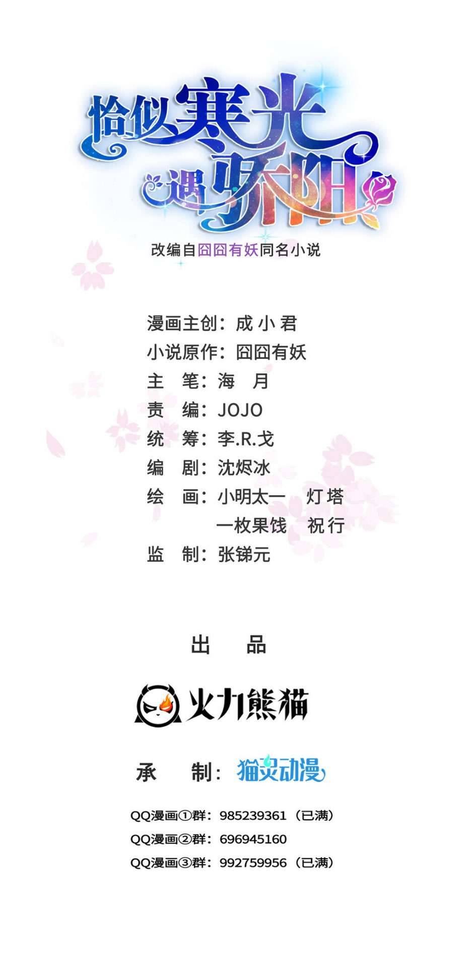 Hệt Như Hàn Quang Gặp Nắng Gắt Chap 409 - Trang 4