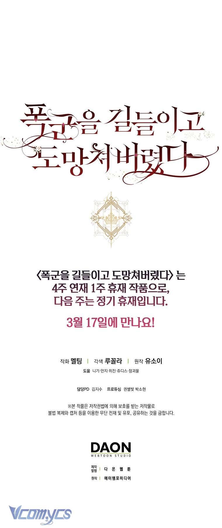 Thuần Hóa Bạo Quân Rồi Bỏ Trốn Chap 107 - Trang 2