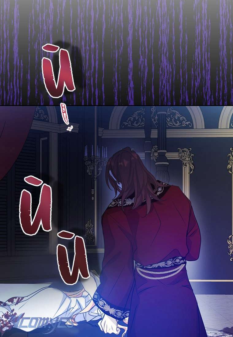 Bệ Hạ Xin Đừng Giết Tôi!!! Chap 56 - Trang 2