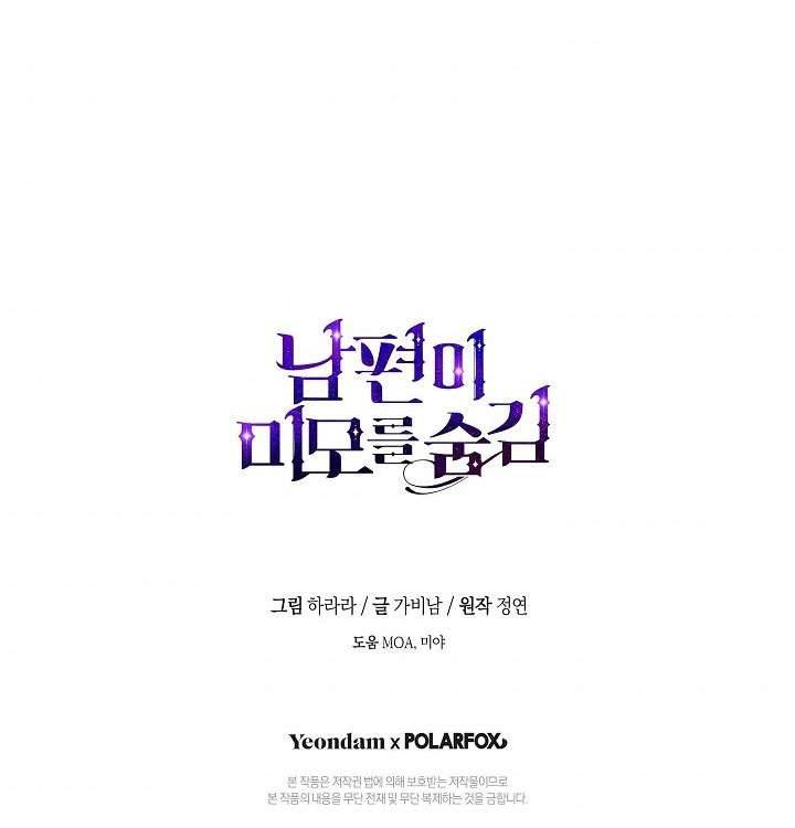 Hôn Phu Ẩn Sắc Chapter 64 - Trang 4