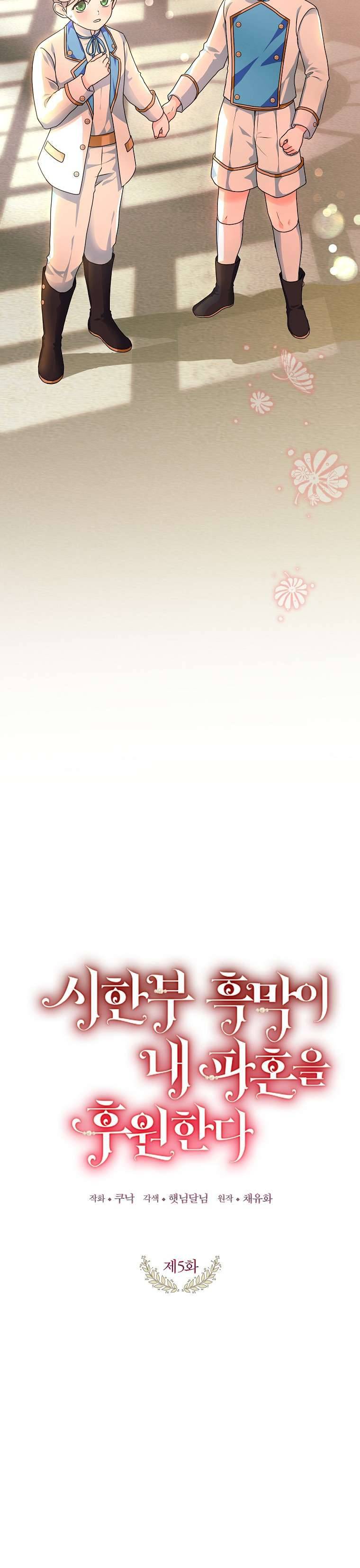 Kẻ Phản Diện Có Thời Hạn Ủng Hộ Tôi Hủy Hôn Chapter 5 - Next Chapter 6