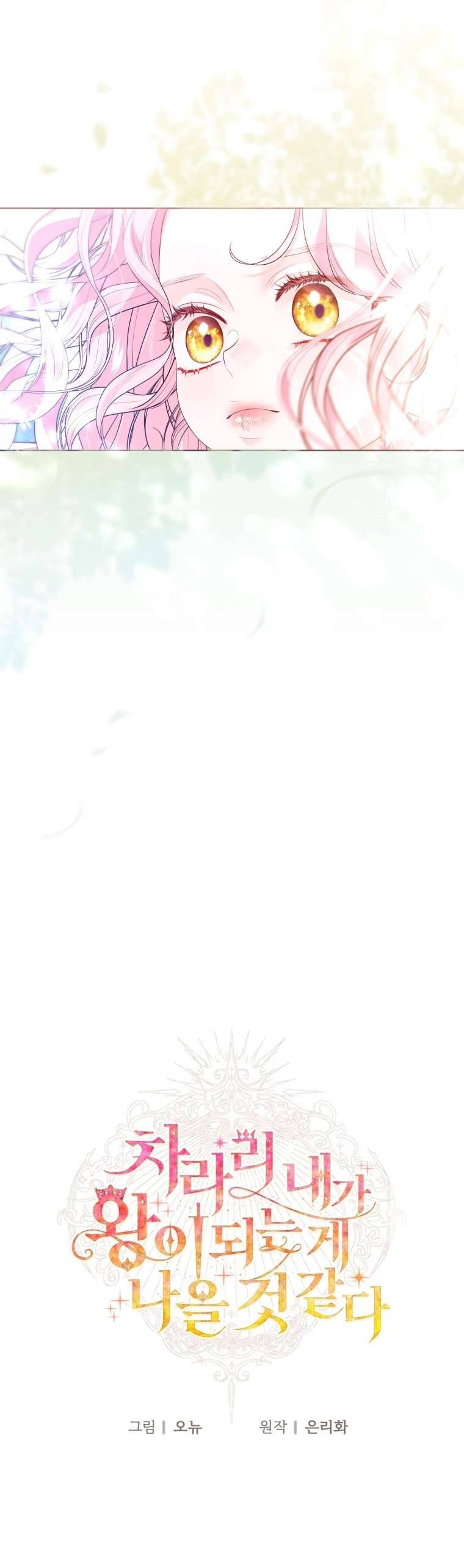 Thà Là Để Tôi Trở Thành Nữ Hoàng Chapter 10 - Next Chapter 11