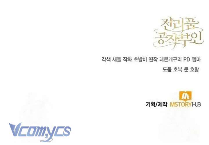 Nữ Công Tước Chiến Lợi Phẩm Chap 6 - Trang 4