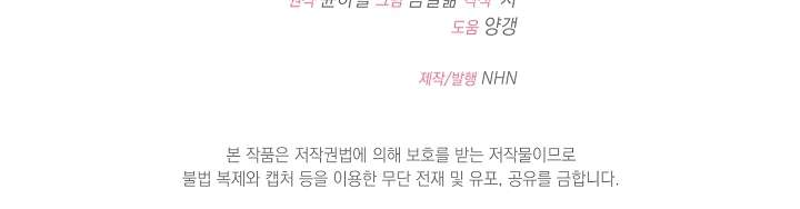 Cha Của Nam Chính Từ Chối Hủy Hôn Chapter 17 - Trang 4