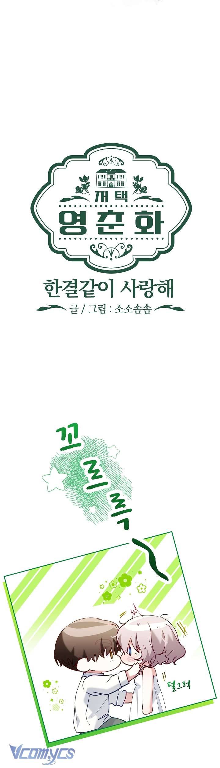 [18+] Dinh Thự Young Chun Hwa: Mãi Một Tình Yêu Chapter 6 - Next Chapter 7