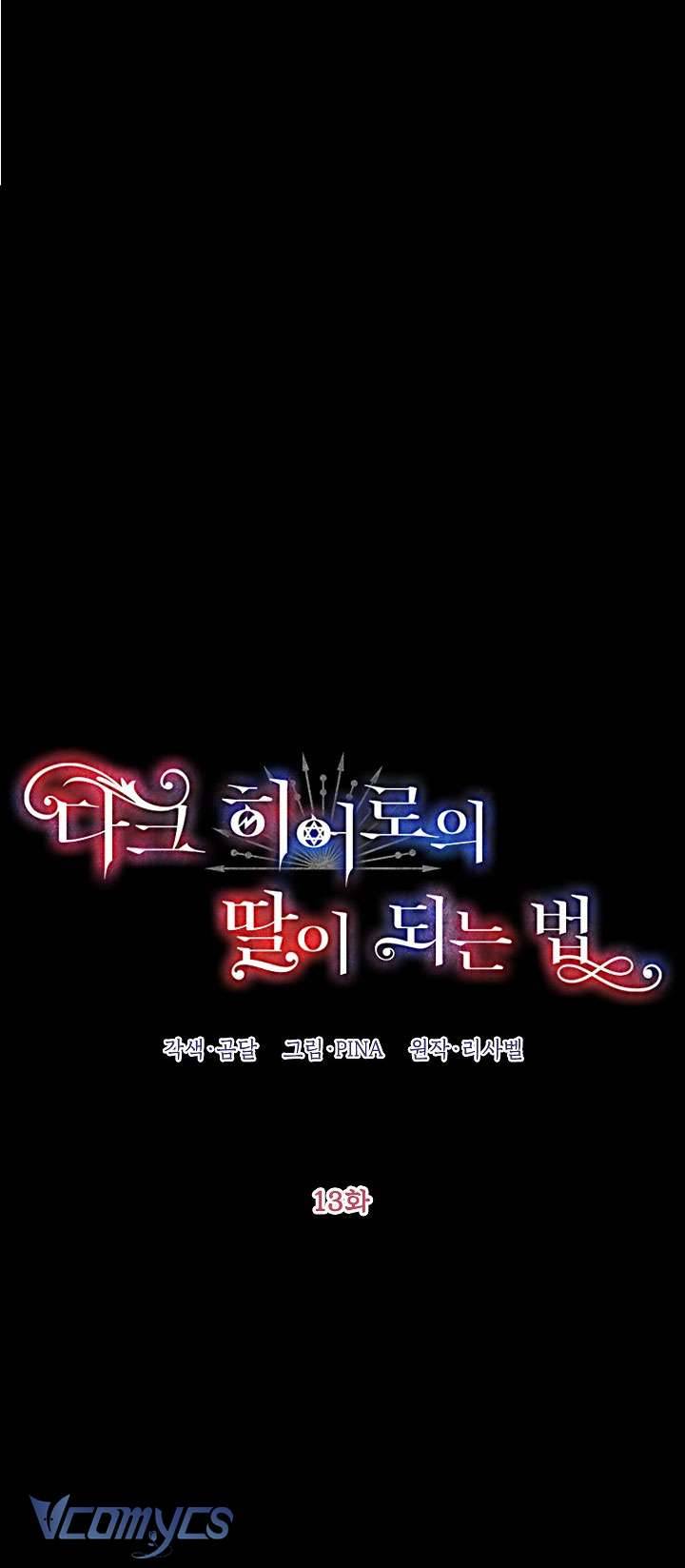 Phương Pháp Trở Thành Con Gái Của Người Hùng Bóng Đêm Chap 13 - Trang 2