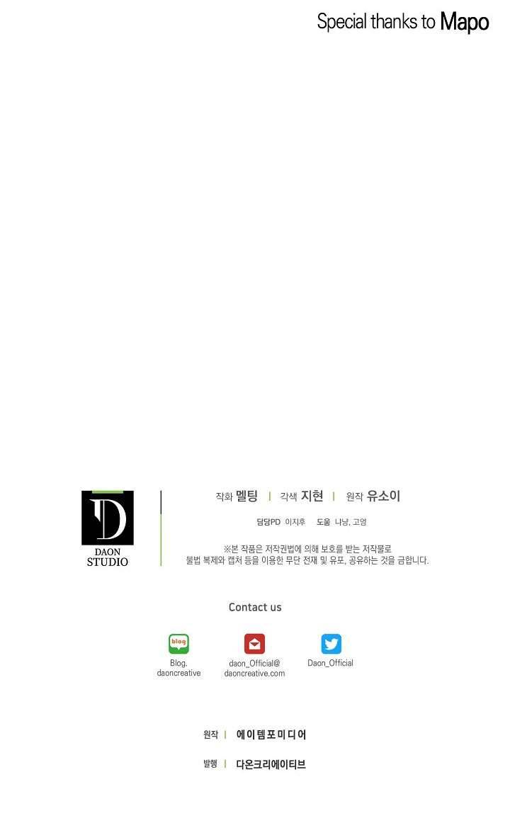 Thuần Hóa Bạo Quân Rồi Bỏ Trốn Chap 19 - Trang 2