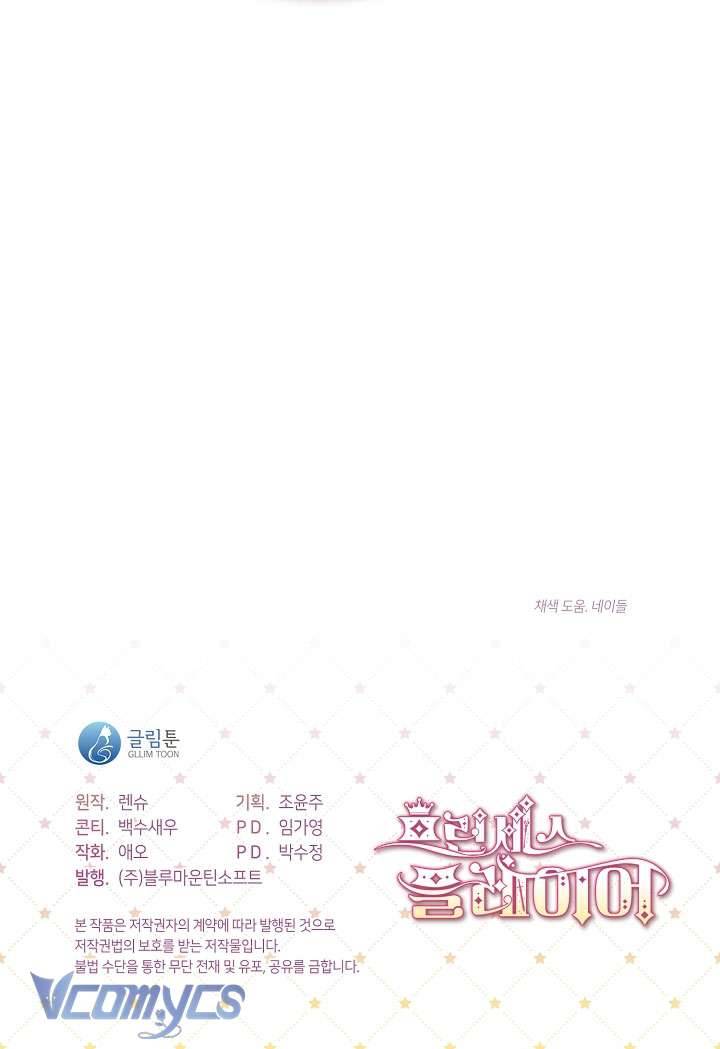 Công Chúa Là Người Chơi Chapter 12 - Trang 3