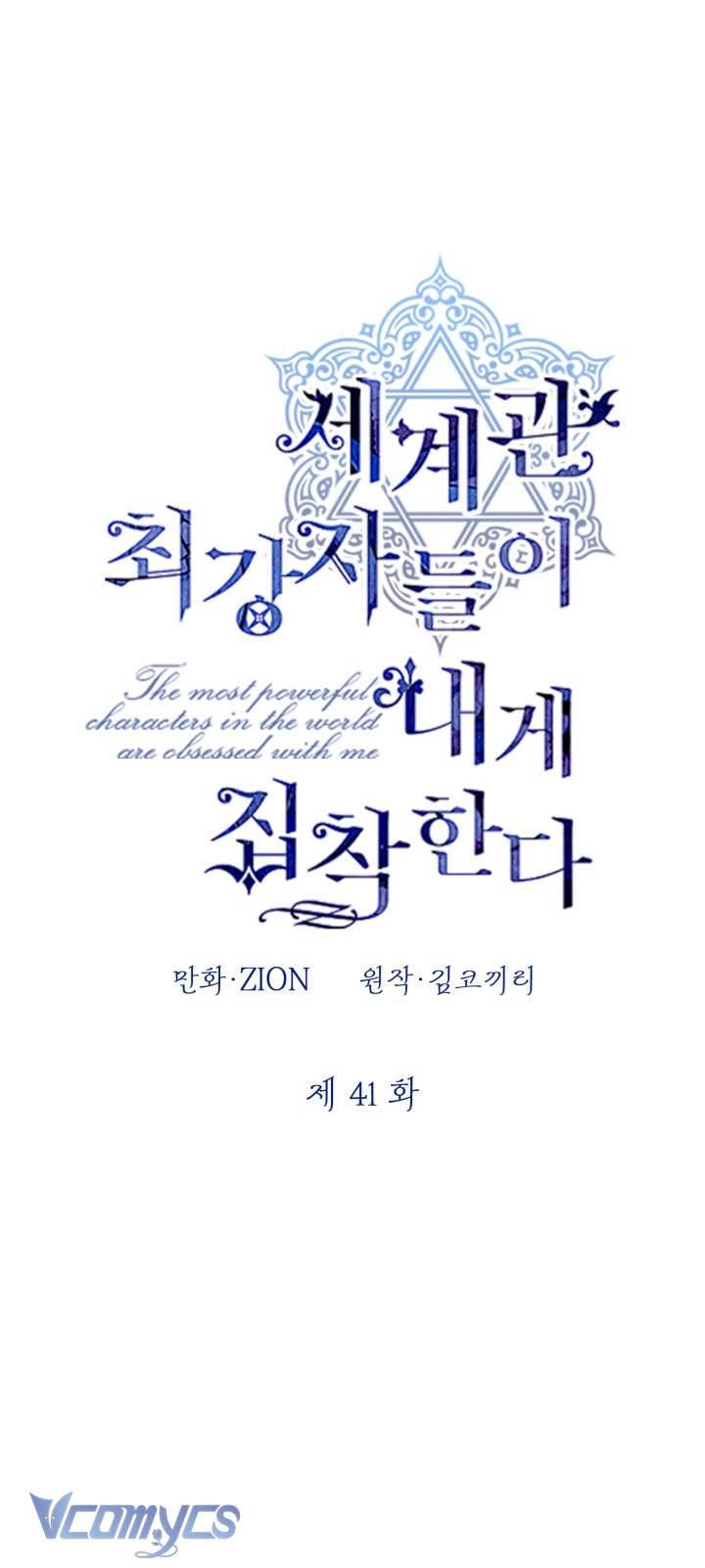 Những Nhân Vật Mạnh Nhất Thế Giới Ám Ảnh Tôi Chapter 41 - Trang 4