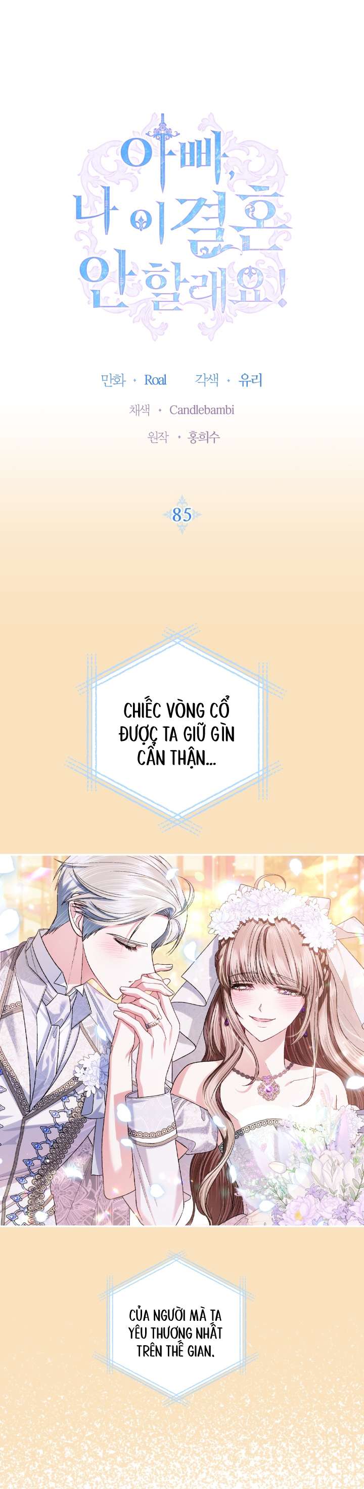 Cha À, Con Không Muốn Kết Hôn Đâu Chap 85 - Trang 2