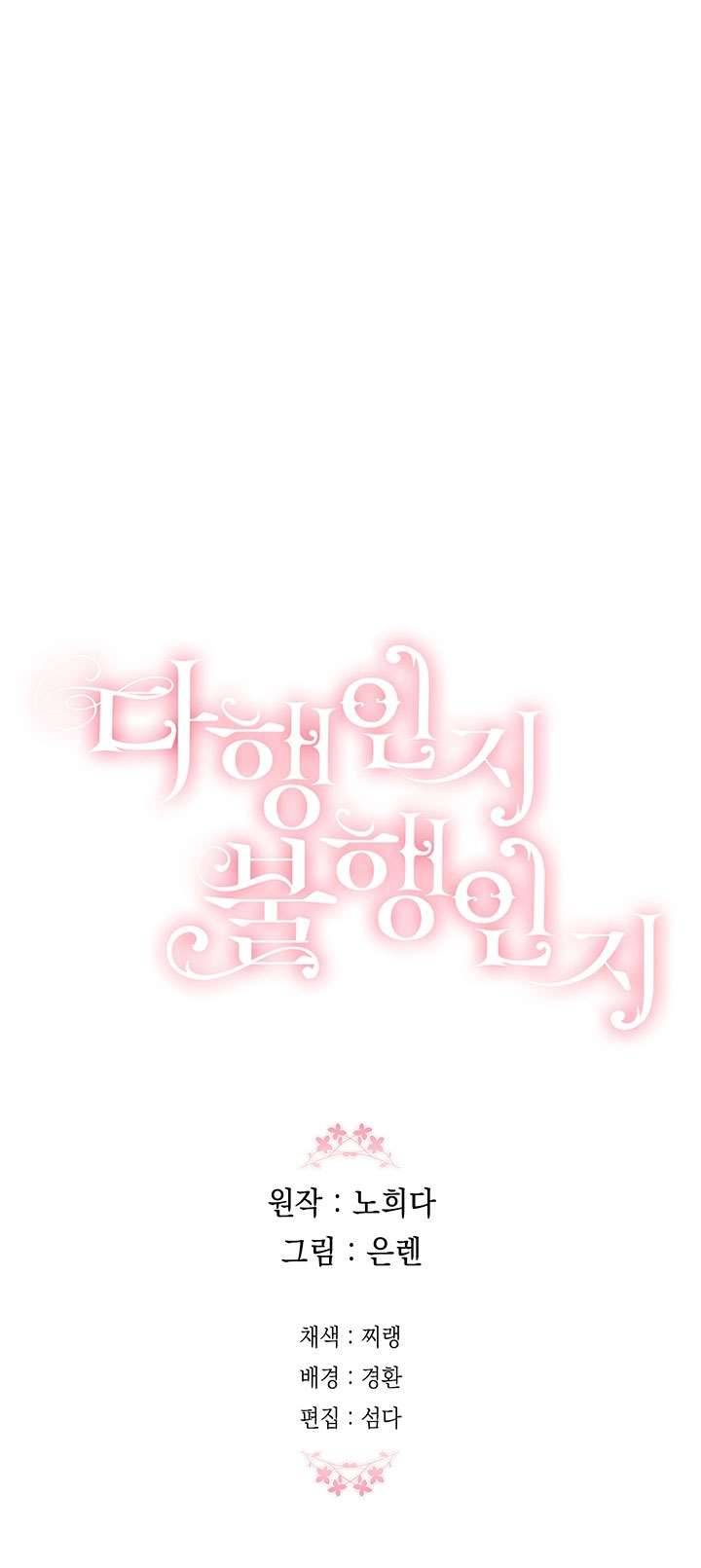 May Mắn Hay Bất Hạnh Chap 49 - Trang 4