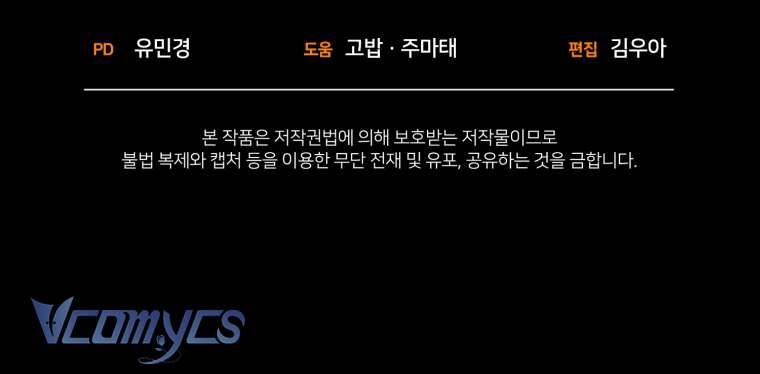 Được Yêu Thương Mà Còn Ngại Ngùng Sao! Chapter 14 - Trang 4