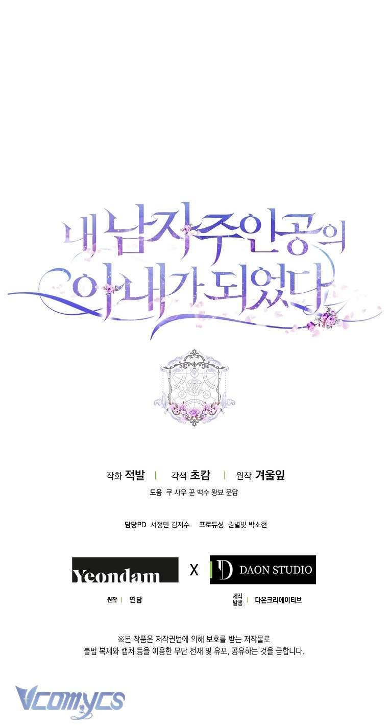 Tôi Trở Thành Vợ Của Nam Chính Chap 74 - Trang 3