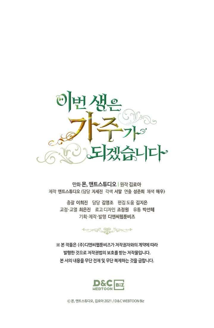 Kiếp Này Nhất Định Làm Gia Chủ Chap 41 - Trang 2