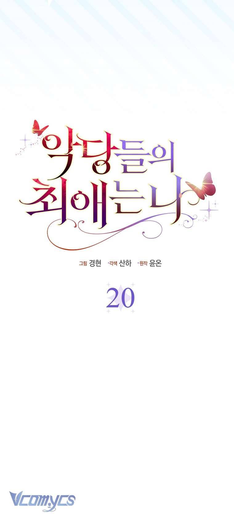 Nhân Vật Phản Diện Đều Thích Tôi Chapter 20 - Next Chapter 21