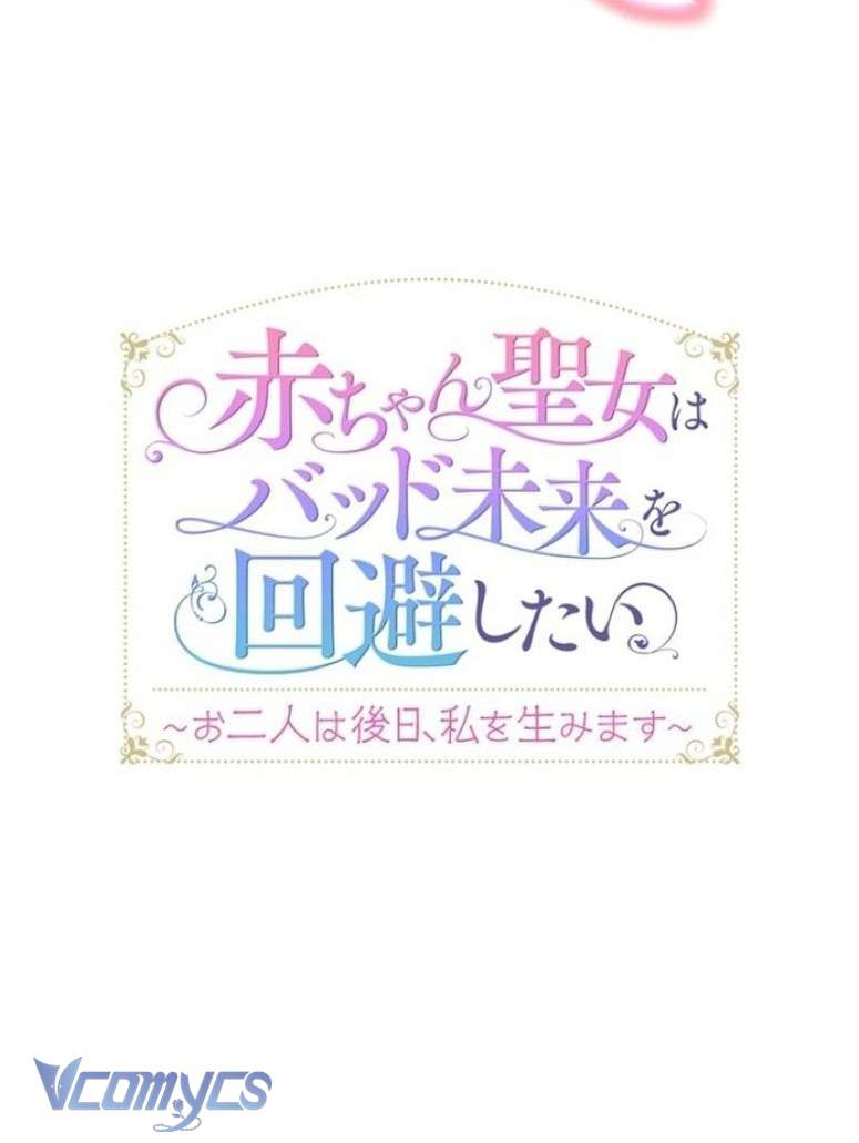 Sau Này Họ Sẽ Sinh Ra Tôi Chapter 3 - Trang 4