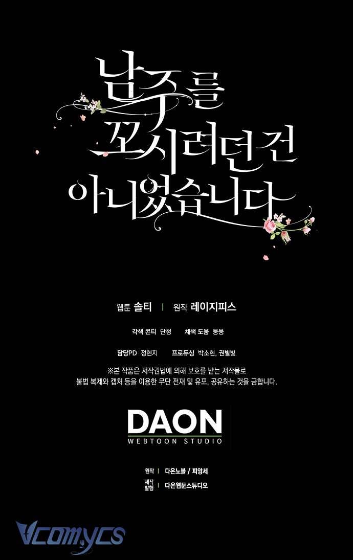 Tôi không cố tình quyến rũ nam chính Chap 65 - Next Chap 66