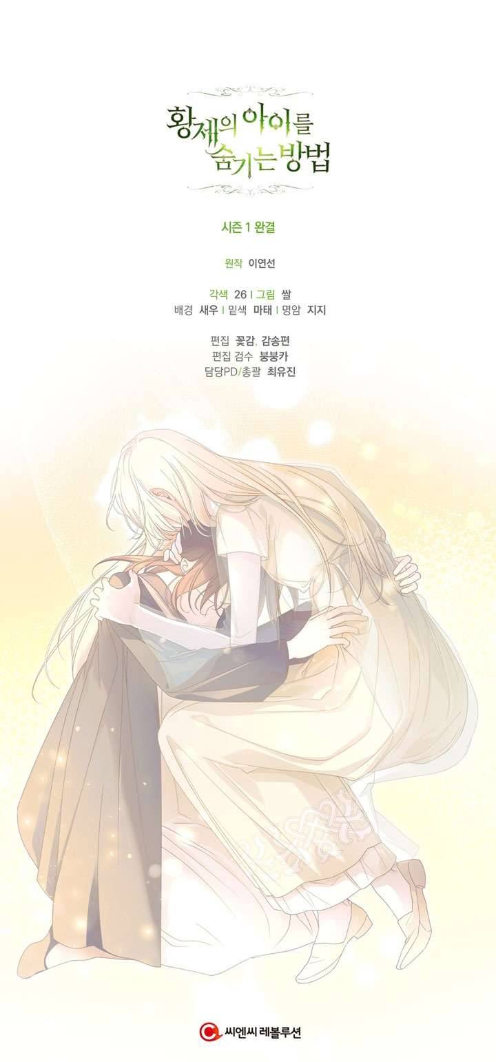 Phương Pháp Che Giấu Đứa Con Của Hoàng Đế Chapter 49 - Trang 4