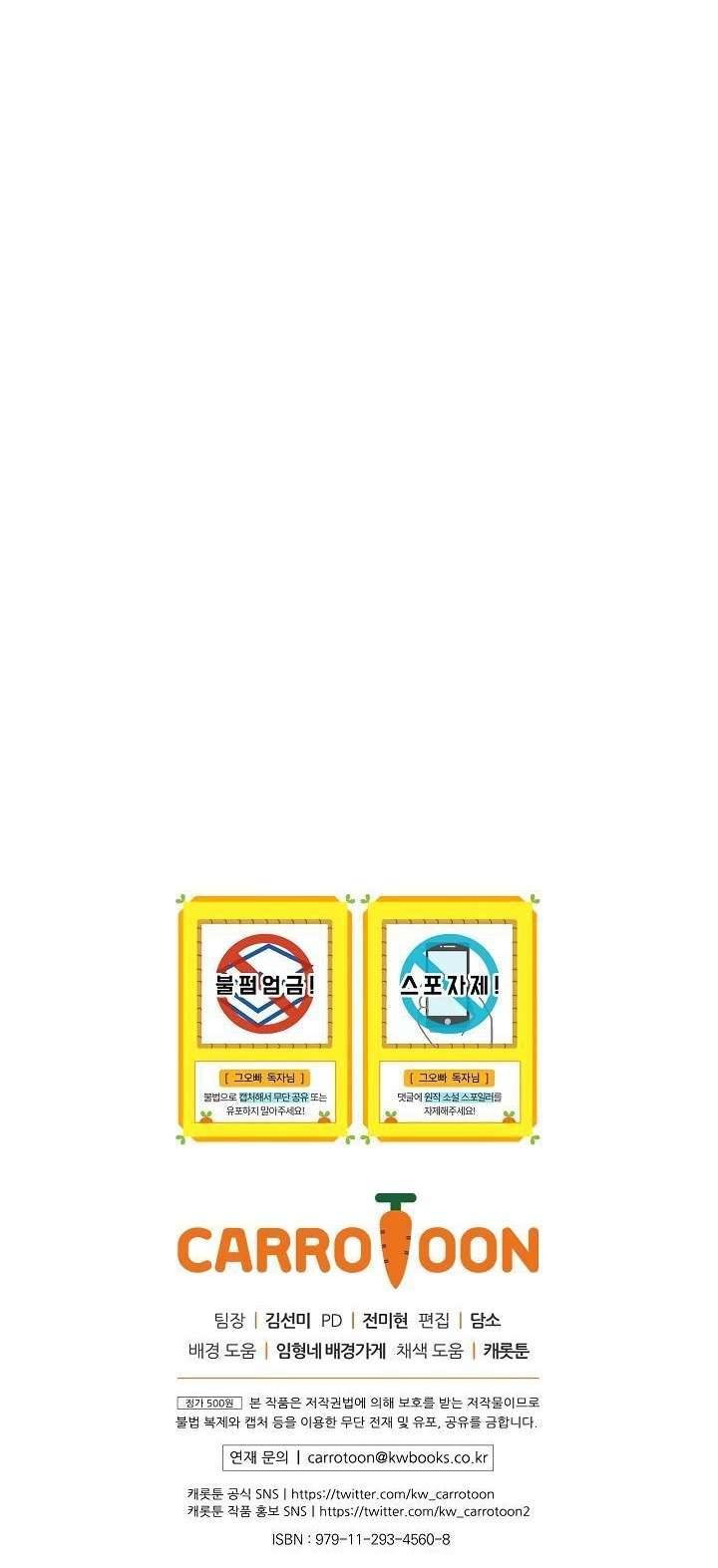 Cẩn Thận Với Các Anh Trai Đấy! Chap 52 - Trang 2