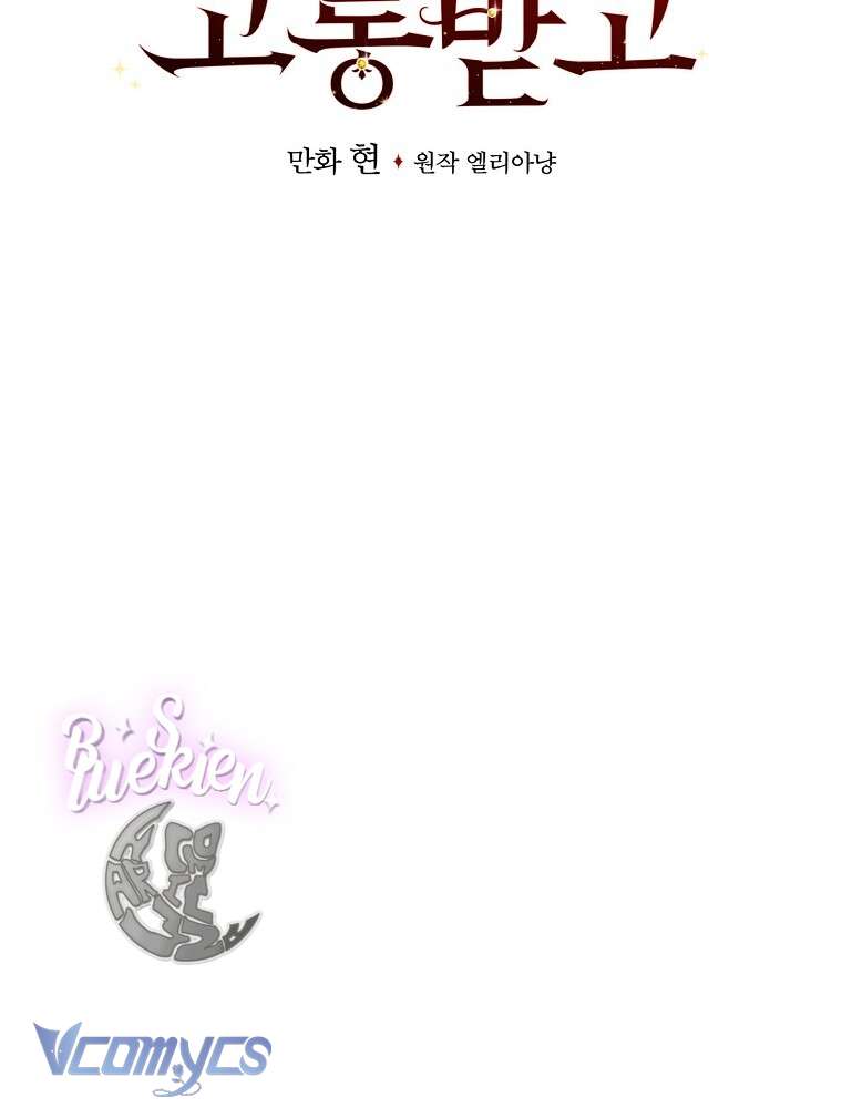 Chị Gái Của Nhân Vật Phản Diện Hôm Nay Cũng Đang Đau Khổ Chapter 28 - Trang 4