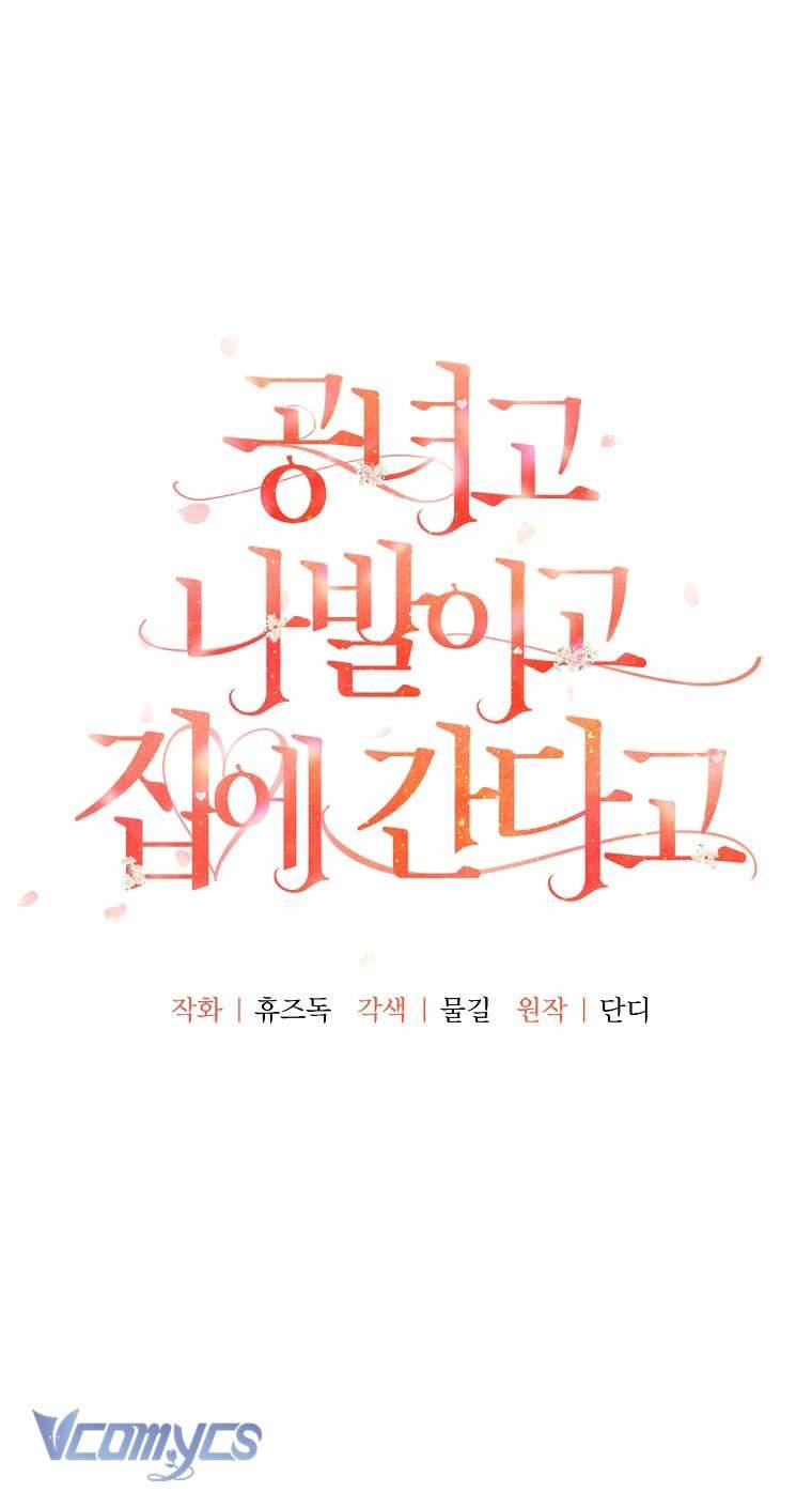 Quý Tộc Gì Chứ, Tôi Chỉ Muốn Về Nhà Chap 3 - Trang 2