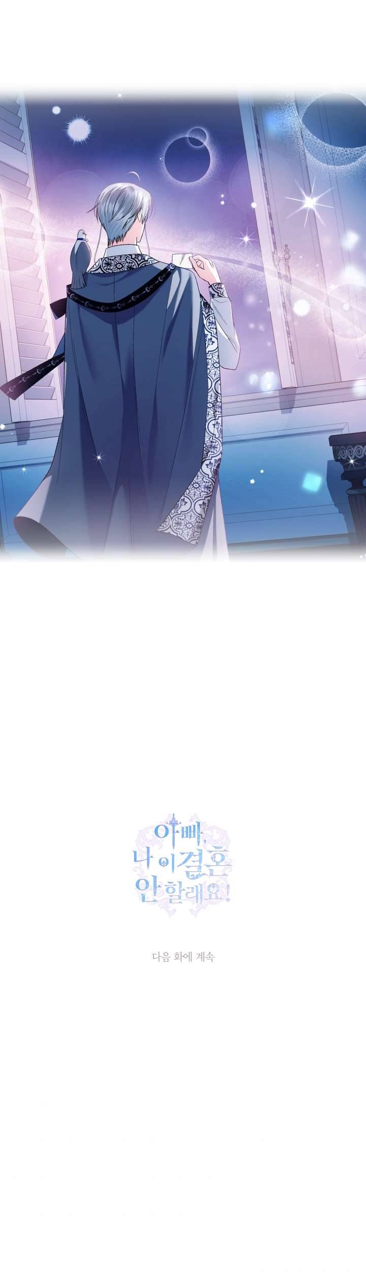 Cha À, Con Không Muốn Kết Hôn Đâu Chap 82 - Trang 2