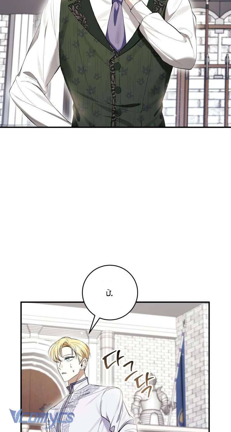 Làm Ác Nữ Bộ Không Tuyệt Sao? Chap 52 - Trang 4