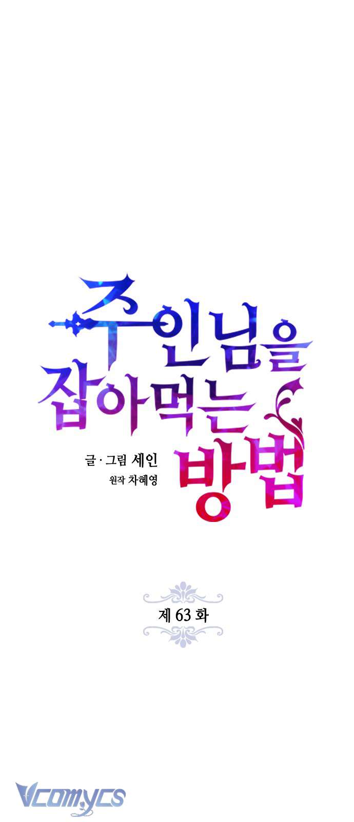 Làm Thế Nào Để Ăn Chủ Nhân Chapter 63 - Next Chapter 64