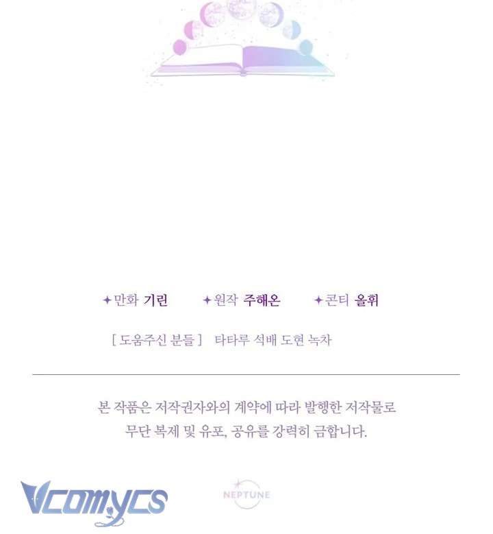 Tiểu Thư Tích Tiền Đi Bụi Chapter 68 - Next Chapter 69