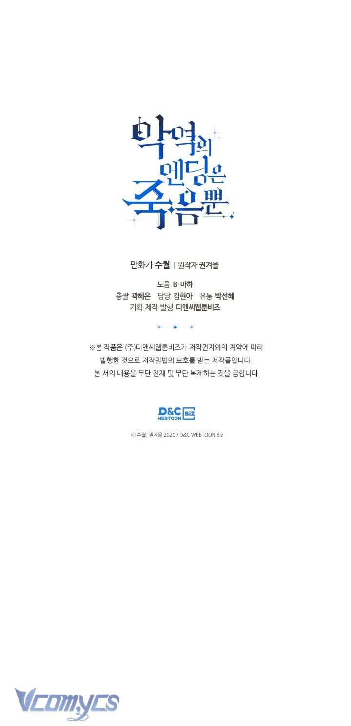 Kết Cục Của Nhân Vật Phản Diện Chỉ Có Thể Là Cái Chết Chapter 96 - Next Chapter 97