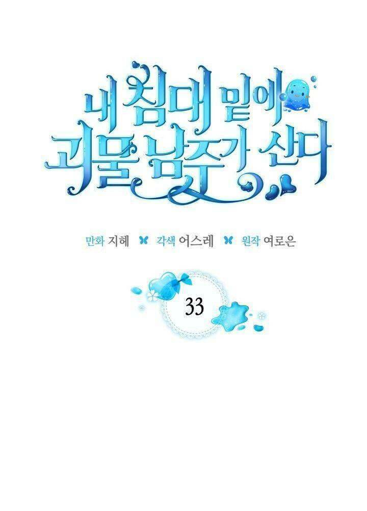 Nam Chính Quái Vật Sống Dưới Giường Tôi Chapter 33 - Trang 4