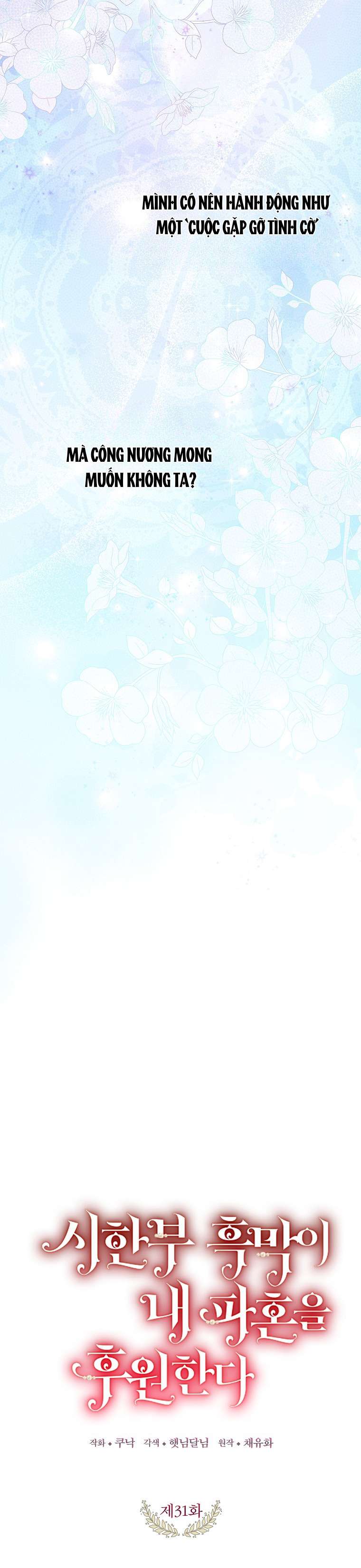 Kẻ Phản Diện Có Thời Hạn Ủng Hộ Tôi Hủy Hôn Chapter 31 - Next Chapter 32