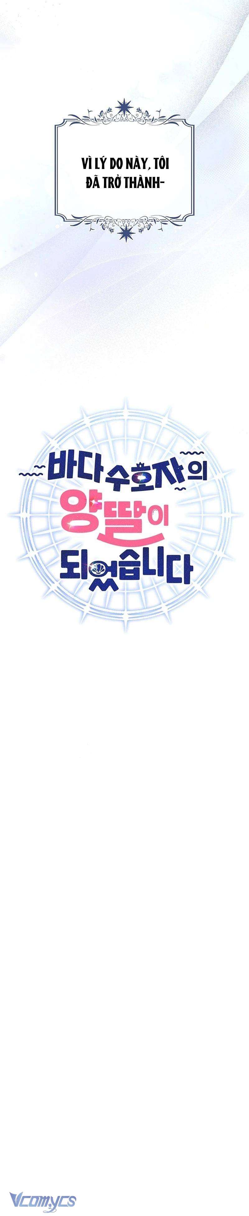 Tôi Trở Thành Con Gái Nuôi Của Thần Biển Chap 1 - Trang 2