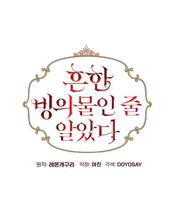 Tôi Tưởng Đó Chỉ Là Tiểu Thuyết Trọng Sinh Bình Thường Chap 31 - Trang 2