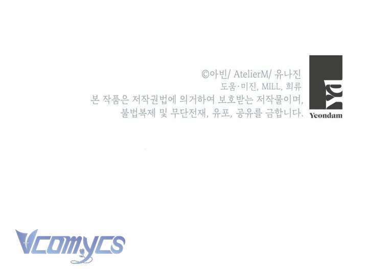 Người Anh Trai Mạnh Nhất Của Tôi Đã Mất Trí Nhớ Chap 19 - Trang 4