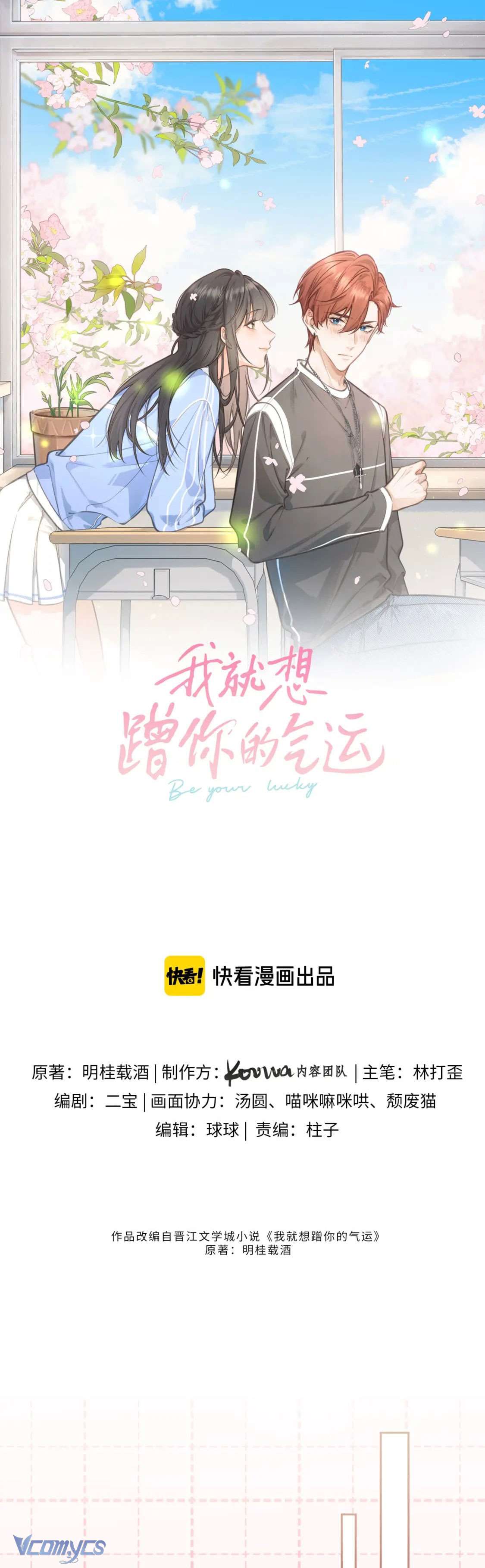 Em Chỉ Muốn Hít Vận Khí Của Anh Chapter 15 - Trang 4