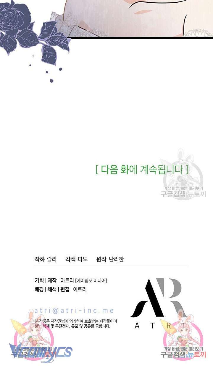 Cô Gái Sẽ Trở Thành Chủ Gia Đình Chapter 24 - Trang 4