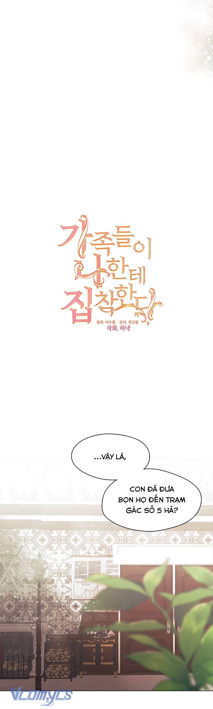 Gia Đình Bị Ám Ảnh Bởi Tôi Chapter 73 - Trang 4