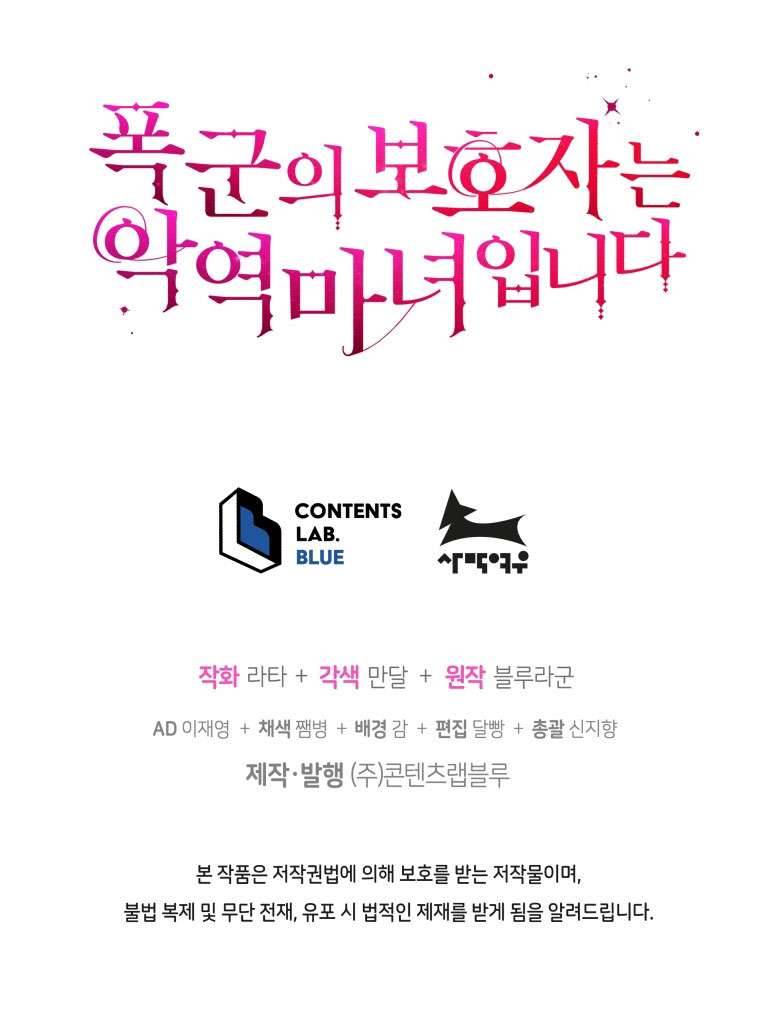 Người Bảo Hộ Của Bạo Quân Là Ma Nữ Tàn Độc Chap 54 - Next Chap 55