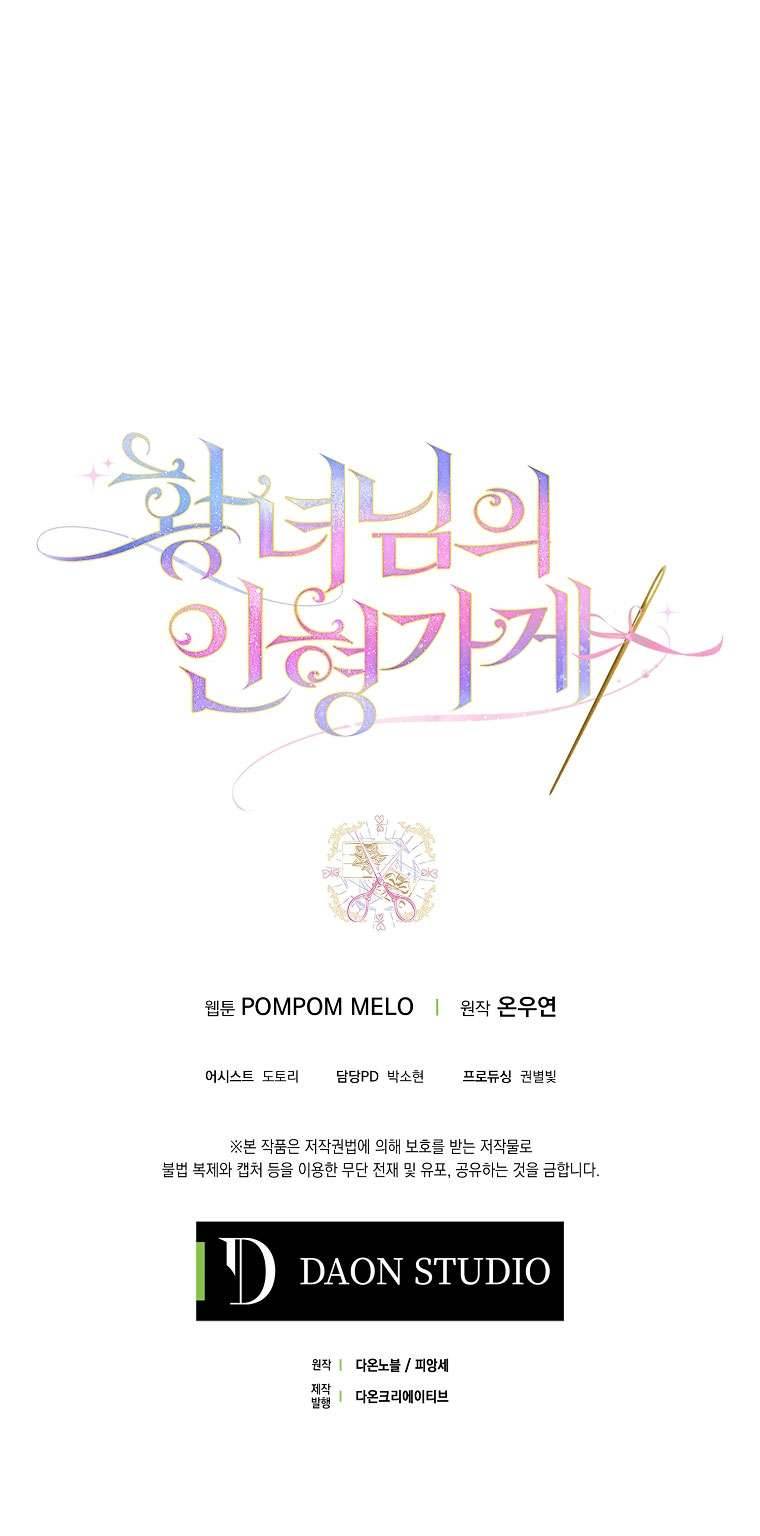 Cửa Hàng Búp Bê Của Công Chúa Chap 28 - Trang 2